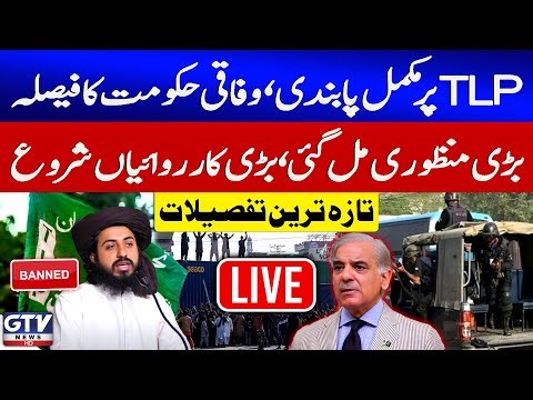 🔴LIVE | TLP Banned in Pakistan | Federal Govt Big Decision | TLP Protest Updates | GTV News Live
