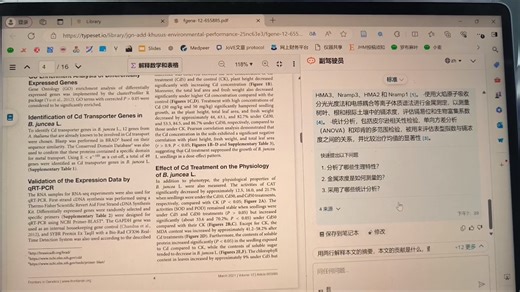 scispace助力论文写作