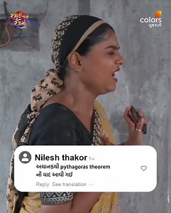 12K views · 23 reactions | Colors Gujarati on Reels | Facebook