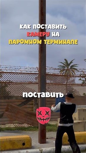 HOW TO INSTALL A CAMERA ON A TERMINAL IN RUST/RAST #rust #rast