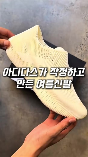 여름 남성 신발 추천 및 코디