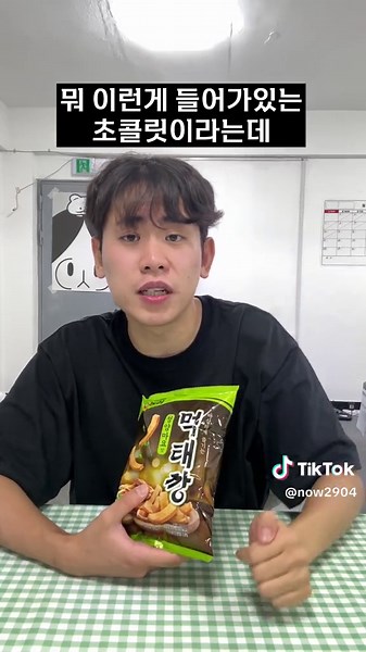 드디어 구했습니다! 리바이 초콜릿 & 카프리썬 먹방