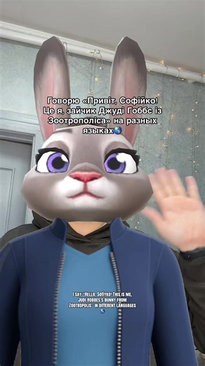 Hello, Sofiyko! Messages from Judy Hopps in Different Languages