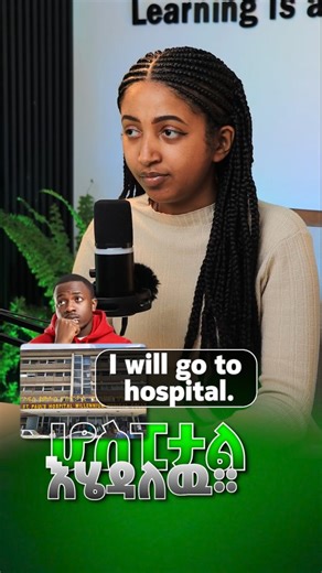 Learneta Academy on Instagram: "ይቺን ነገር አትርሷት #englishteacher"