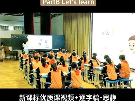 新PEP人教版三年级起点三下《Unit6 Numbers in life PartB Let's learn》优质课公开课#人教版小学英语 #pep小学英语