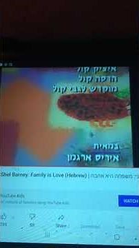 Barney Family is Love (Hebrew) Credits