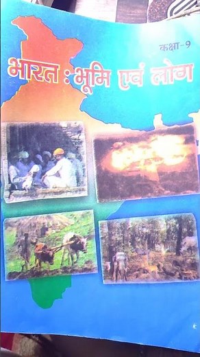 SCERT CLASS 6 GEOGRAPHY By SP mam