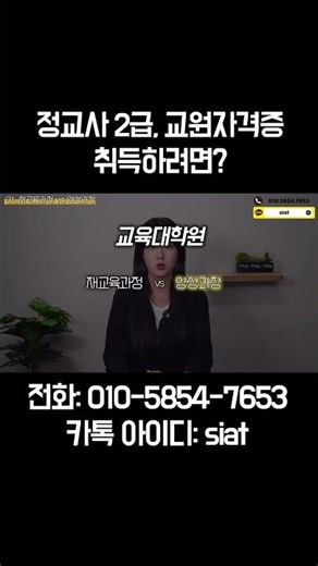 #컴퓨터교육대학원 #재교육과정 #양성과정 #정보교사되는법 #교원자격증 #정교사2급 #학점은행제 #학은제 #학점은행제플래너