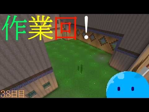 【キノコ島に街を創るMineCraft】 #38 ～作業する日も必要だ。高め合おう。～#MineCraft #ゆっくり実況