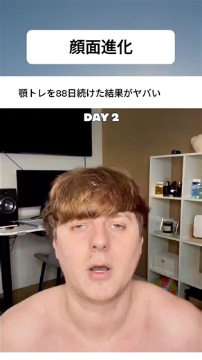 顔面進化