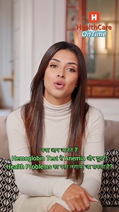 喝 Know Your Numbers, Know Your Health! ‍♀️ Your hemoglobin level...