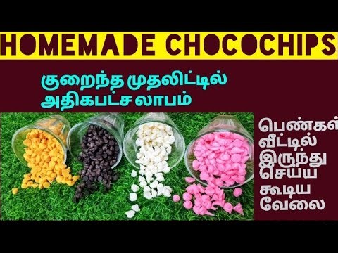 How to make homemade chcochips | choco chips epati seyvathu in tamil| chcochips resipie in tamil