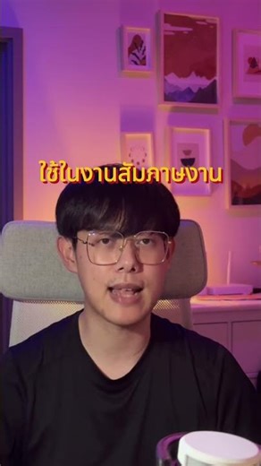 [โคตรสำคัญ] LeetCode คืออะไร? เริ่มฝึกยังไง? 💡 อยากเก่ง Data Structure & Algorithm