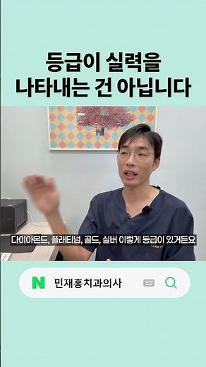 인비절라인 Diamond 등급의 진실
