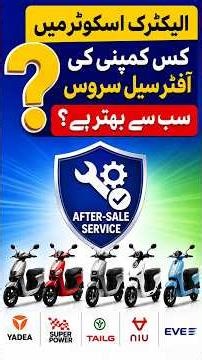 best after sales services? #electricscooter