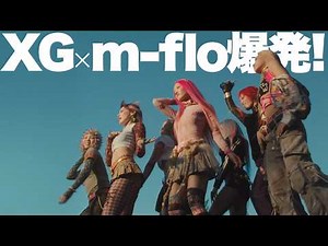 【XG】これぞX-POP！m-floサンプリング「IYKYK」がエグいY2Kダンスミュージック！