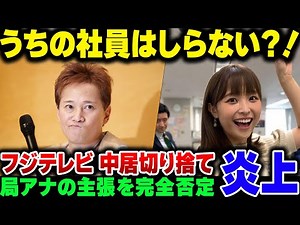 Is Fuji TV picking a fight with Nakai Masahiro and Watanabe Nagisa? After making the unreasonable...