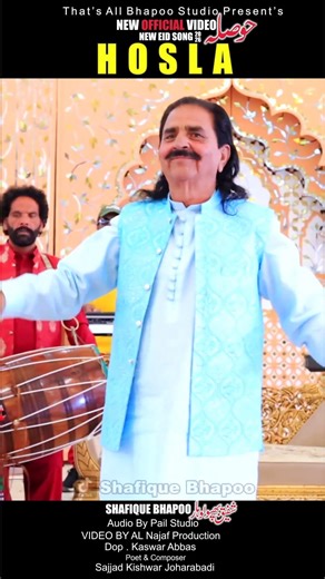 HOSLA | New Eid Song | Released Today At 9:00 PM 15 MARCH 2026 | Shafique Bhapoo