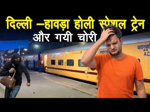 Journey in New Delhi -Howrah Special train