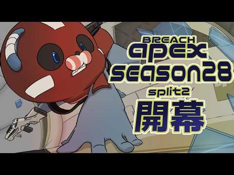 開幕ランク② w/ たぴさん、さつきさん【Apex Legends】