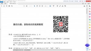 用Adobe Acrobat DC软件实现PDF转word