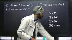 19K views · 646 reactions | Class 10th ka Math by Sudhir Sir | Rohit Kumar | Facebook
