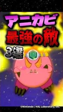 A Quick Breakdown of the 3 Strongest Enemies in the Kirby Anime!! #Kirby #Explanation #Anime #Nin...