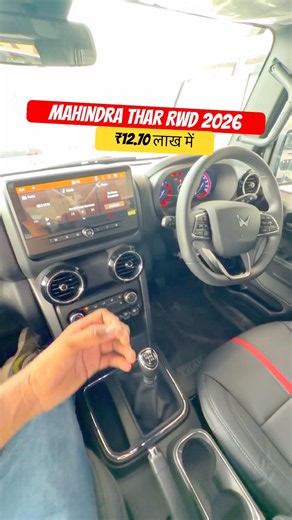 Maruti के भाव मे Thar🫣 Mahindra Thar Rwd 2026 #mahindra #tharrwd #automobile