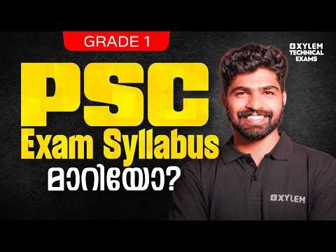 PSC Exam Syllabus Updates | Xylem Technical Exams