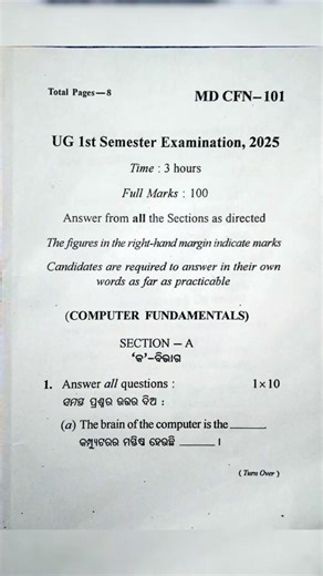 MDC +3 1st Semester Question Paper 2026 // Computer Fundamental Questions Paper 2026