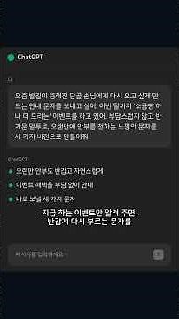 챗GPT무료, 이 다섯 가지는 유료 없이 다 됩니다 #shorts
