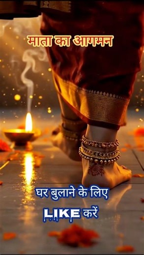 माता रानी का स्वागत। घर बुलाने के लिए Like करें 🙏 #mahadevi #durga #नवरात्रि #kali
