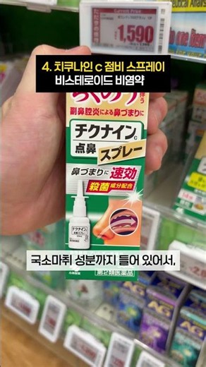 💊24년 차 약사가 정리한 실패 없는 '일본 약국' 쇼핑 리스트 | 리틀약사
