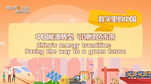 China has made remarkable strides in its energy transition. Clean energy sources such as solar, wind and hydropower are now widely used, driving green development forward. Watch the video to learn more. CGTN has launched a special series of animated shorts called #ChinaByNumbers, in celebration of the 75th anniversary of the founding of the People's Republic of China. The series showcases China's significant achievements in areas such as consumer spending, per capita income growth, the marine ec