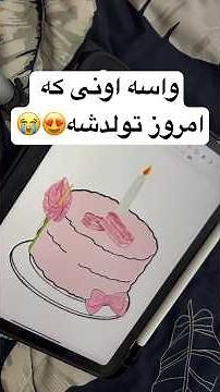 🎂 iPad drawing journal | Design Your Birthday Cake 🎉✨