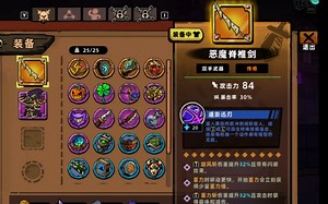 法师太刀的魅力