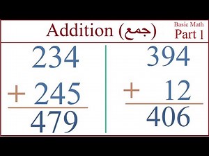 Learn addition in urdu| Jama Karna sikhe | Lecture 1