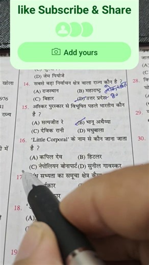 #important gk questions exam 2025-26 #importantgk gaurav sir #gkgsquestion gauravsir #currentaffairs