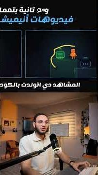 فكره ال skills للذكاء الاصطناعي في اقل من ١٠٠ ثانيه ! 😅#ai