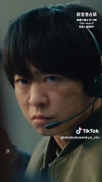 ﾓｳ…ﾀﾞﾚﾓｼﾝｼﾞﾗﾚﾅｲﾖ……🫨 #櫻井翔 #白石聖 #ぐんぴぃ(#春とヒコーキ) #ソニン #新空港占拠 #日テレ 【第9話】3/9(土)よる10時 《TVer、Huluで見逃し配信中》