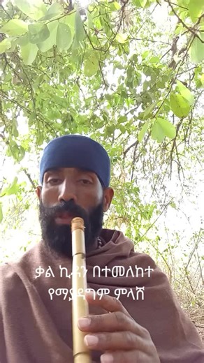 mihret (@mihret863)’s videos with original sound - mihret