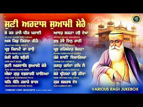 New Shabad Gurbani Kirtan 2026 Jukebox - Shabad Gurbani Kirtan -Non stop Shabad Gurbani KIrtan