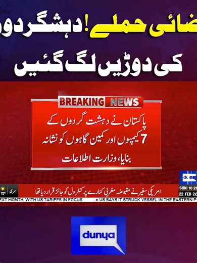 Big News: Latest Update on Pak Army