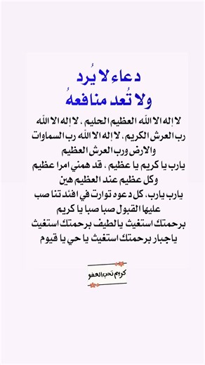#بسم_الله_الرحمن_الرحيم # #اللهم_صل_وسلم_على_نبينا_محمد #أدعية_مستجابة #اكسبلور #طمأنينة #ترند