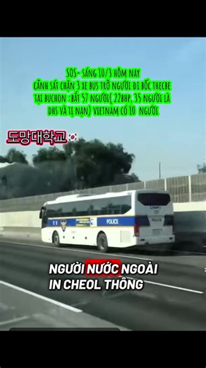 #sos anh em buchon bốc thecbe sáng nay toang thật nha #cảnh sát chặn 3 xe bus trở người đi bốc thecbe bắt 57 người trong đó có 10 người việt nam , bhp 22 người, dhs bị trục xuất về nước , thương các e #thecbe #buchon #bucheon #부천 #택배 #도망대학교 #tomangte #duhocsinhhanquoc🇰🇷 #truyquetbhp
