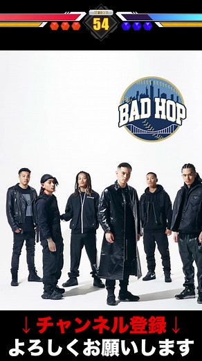 1分でわかるBADHOP #badhop #バッドホップ #tpablow #yzerr #tijijojo #bark #vingo #yellowpato #benjazzy #gkid #高校生ラップ選手権