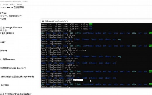[从0搭建MC服务器] - 7、搭建MC服务器需要熟悉的常用Linux命令