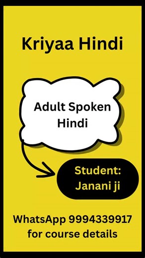 🎯 Practice makes progress! Our students confidently speaking Hindi in 10 th session. 💪 #KriyaaHindi #HindiPractice #SpeakHindiConfidently #KriyaaStudents #HindiLearningJourney | Kriyaa Hindi