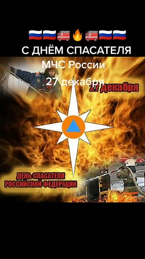 Firefighting and Rescue Operations in Action