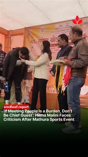RedLeaf Report on Instagram: "The closing ceremony of the MP Sports Competition was held at Ganeshera Stadium in Mathura, with MP and actor Hema Malini attending as the chief guest. Medals and certificates were distributed to the participants, but her visible expressions and body language during the event triggered criticism on social media. Many felt that the discomfort was evident on her face, as if the medals were handed out with reluctance rather than encouragement. Citizens expect public re